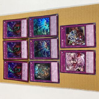 8 total including Network Trap Hole(SR)+Break Off Trap Hole(N)(1) Yu-Gi-Oh Pon Trap