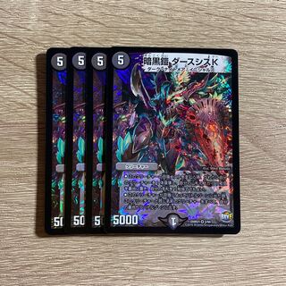 Darkness Armor Darth Sis K VR 3/94 Set of 4