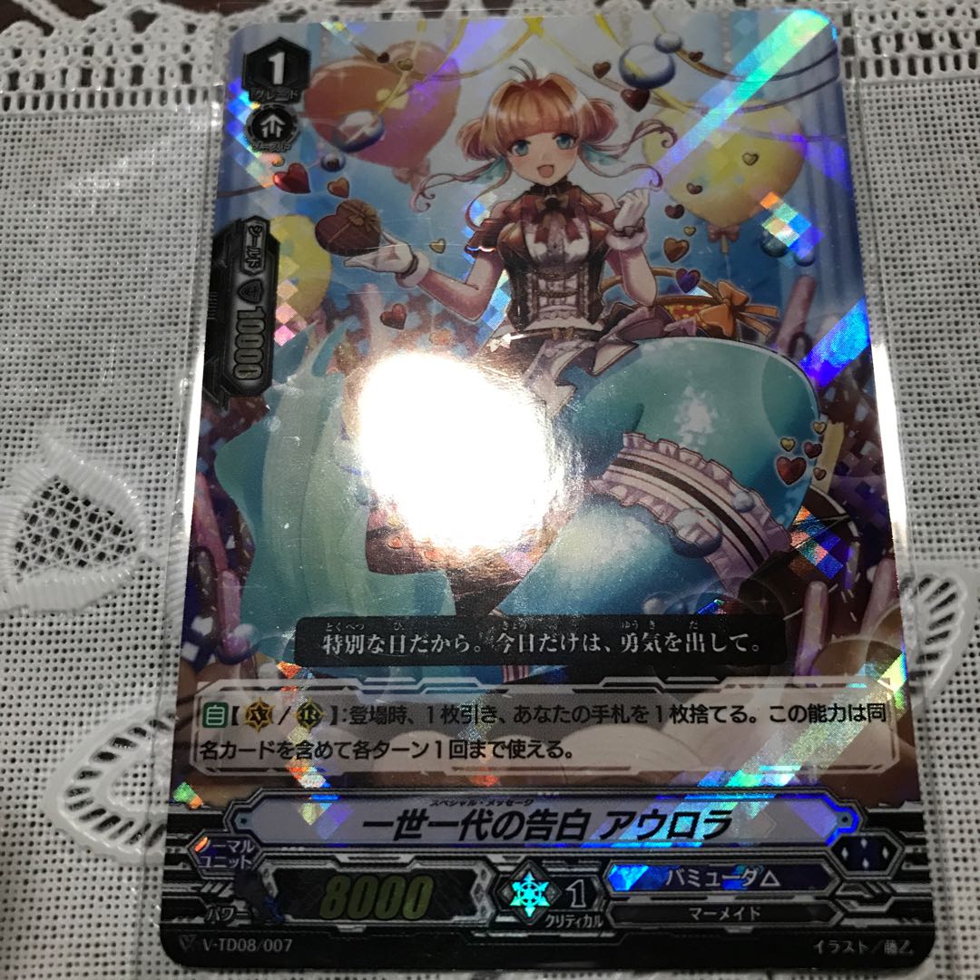 アウロラ　ホイル