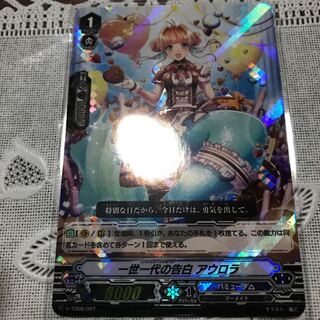 アウロラ　ホイル