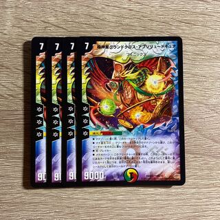 Psychic God Star Grand Convergence, Absolute Cure 59/70 Set of 4