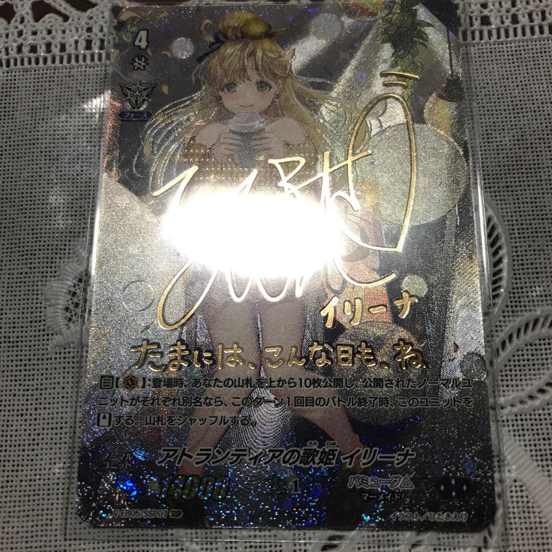 イリーナ　金サイン