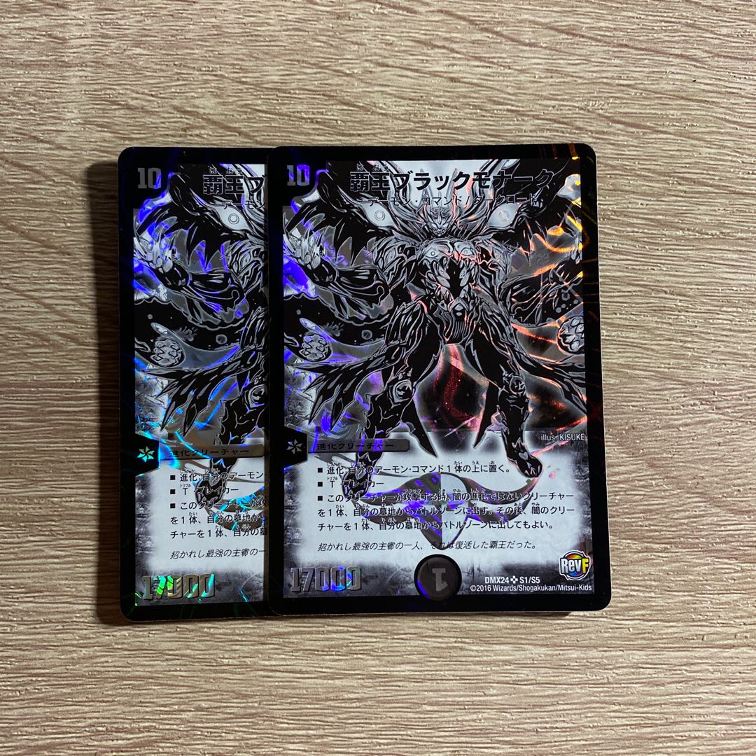 High King Black Monarch SR S1/S5 Set of 2