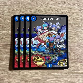 プロジェクト・ゴッド(GRAFFITI CARD) U-foil 26/54  4枚セット