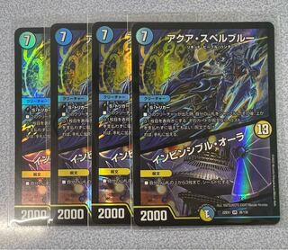 アクア・スペルブルー｜インビンシブル・オーラ VR 38/130