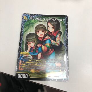 愛しい場所、マイカ・月ノ・ハルナ