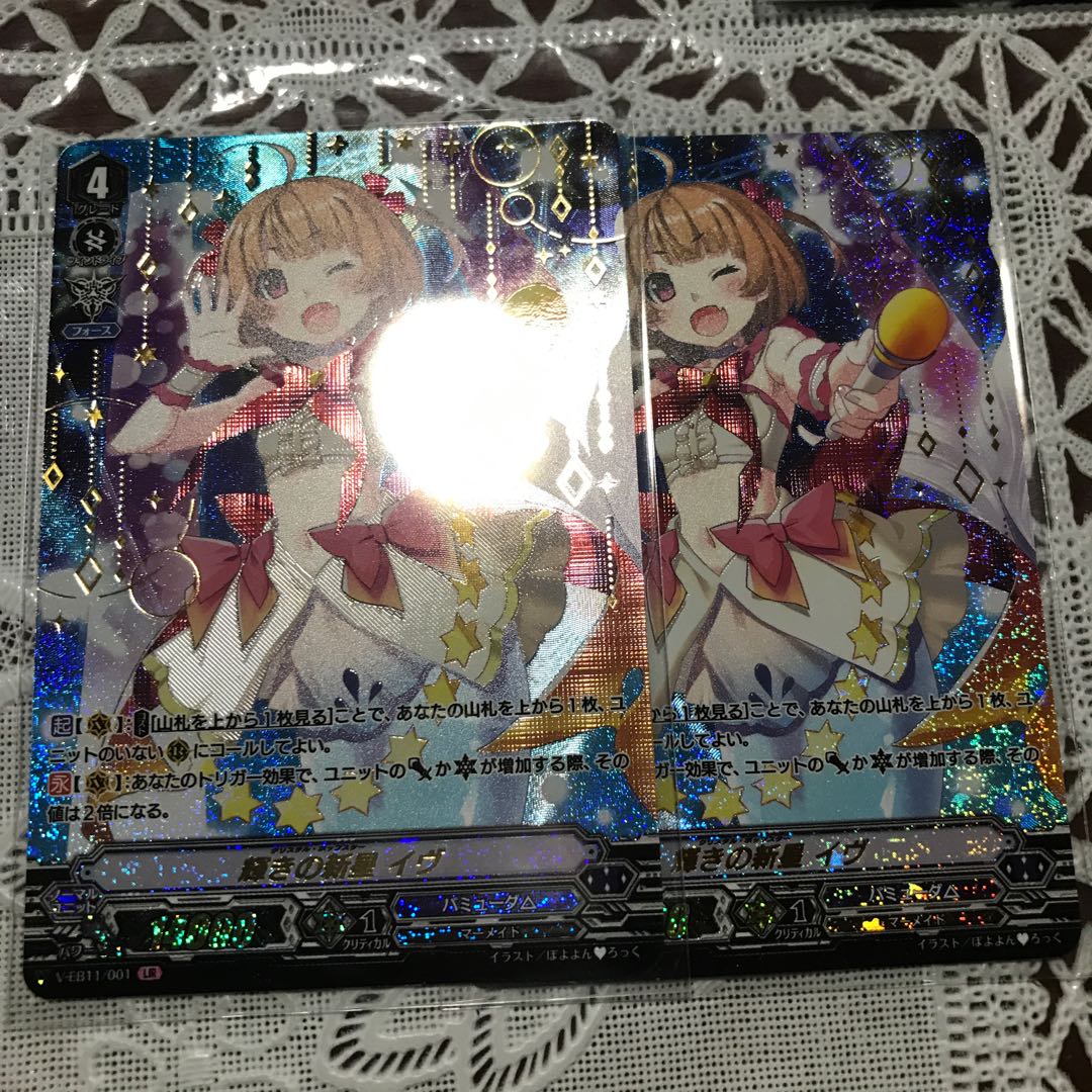 輝きの新星 イヴ LIR