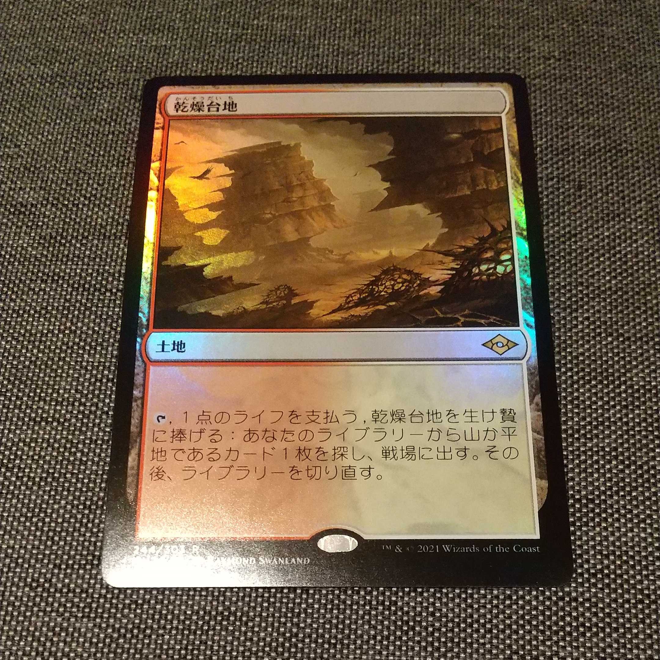 Arid Mesa Japanese Foil Set of 4