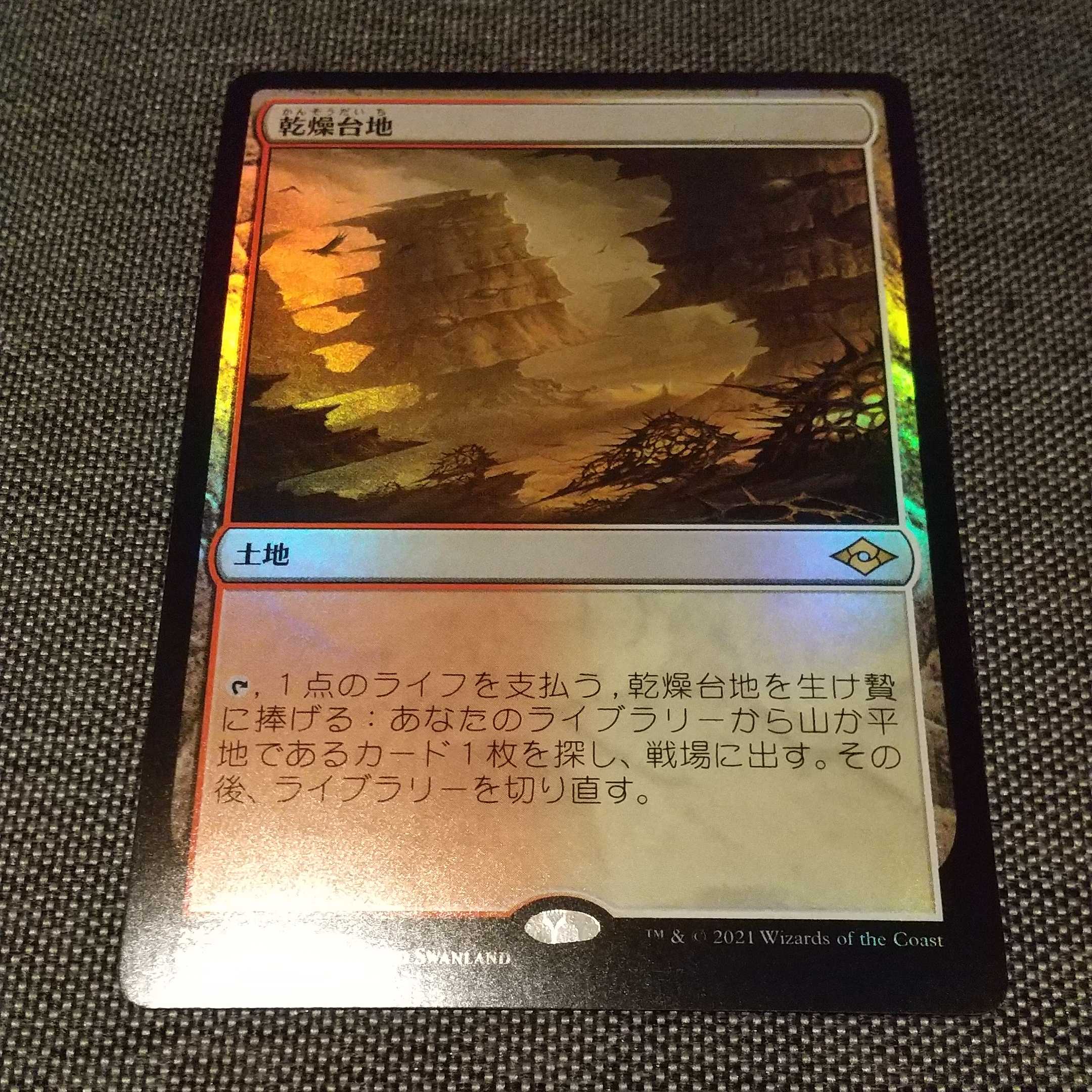 Arid Mesa Japanese Foil Set of 4