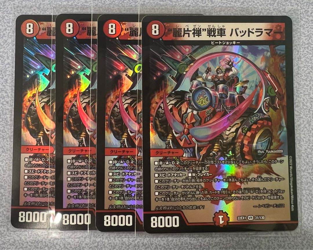 Dangerous Lamar VR 31/130