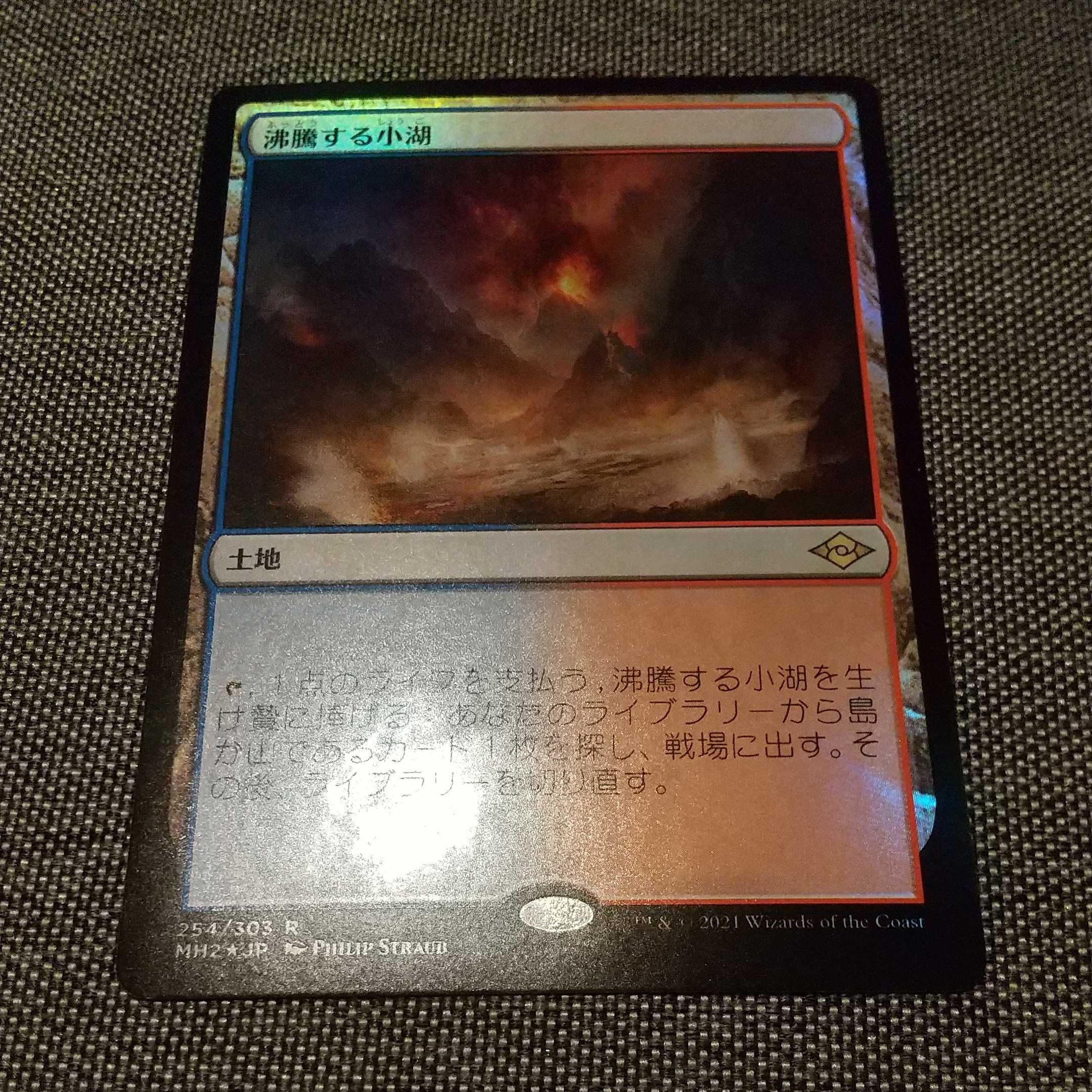 Scalding Tarn Japanese foil (condition note)