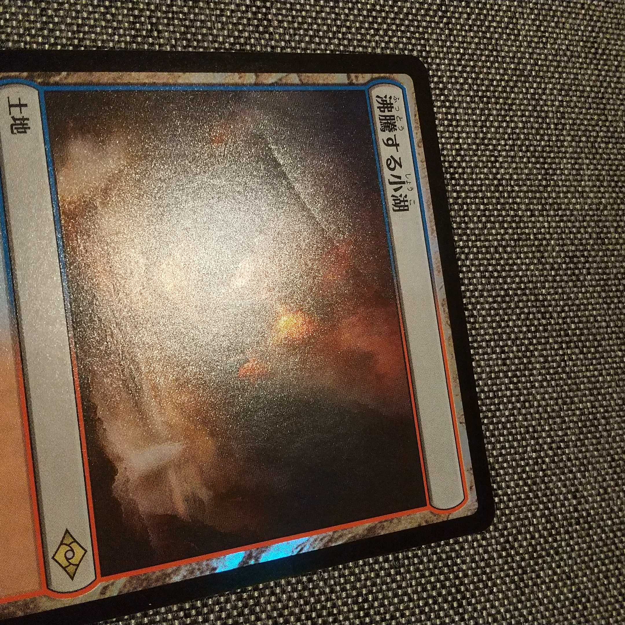 Scalding Tarn Japanese foil (condition note)