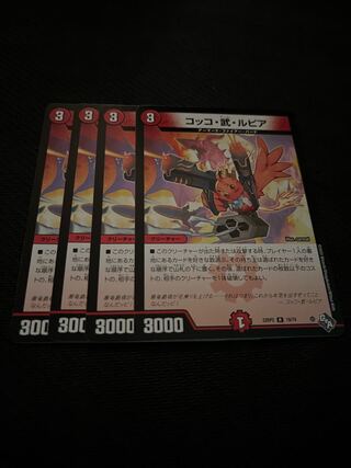 Cocco, Takeshi, Rupiah, set of 4