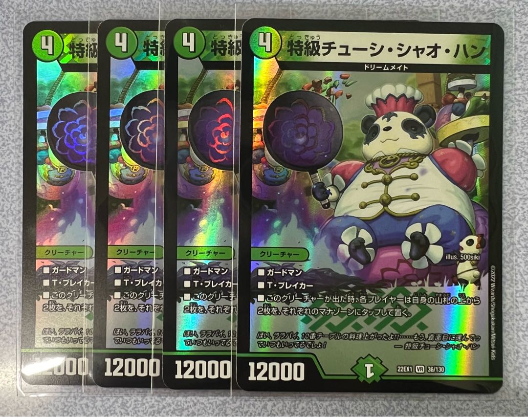 Special Grade Chushi Chao Han VR 36/130