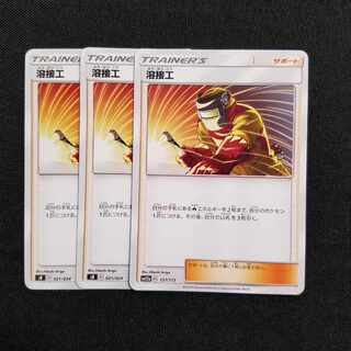 溶接工 3枚 エクストラレギュ