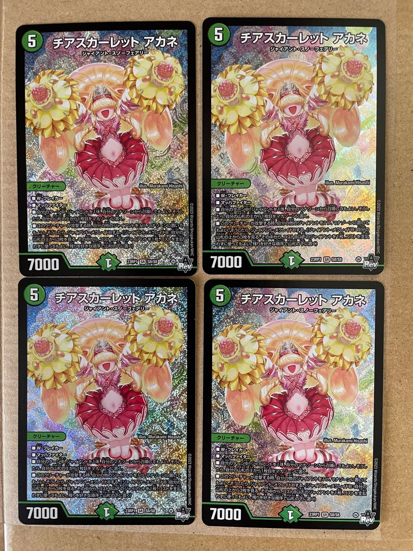 【最安値】 チアスカーレット アカネ SR 4枚