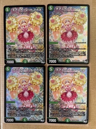 【最安値】 チアスカーレット アカネ　SR　4枚