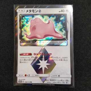 ポケモンカード　メタモンPR プリズムスターPSA10 3連番セット ポケモンカード メタモンPR プリズムスター PSA10 連番セット