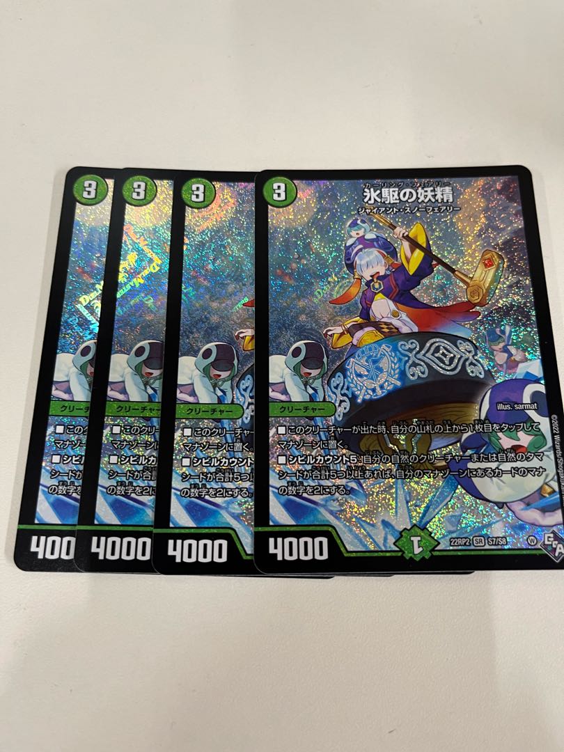 Ice Drive Fairy 4-piece set