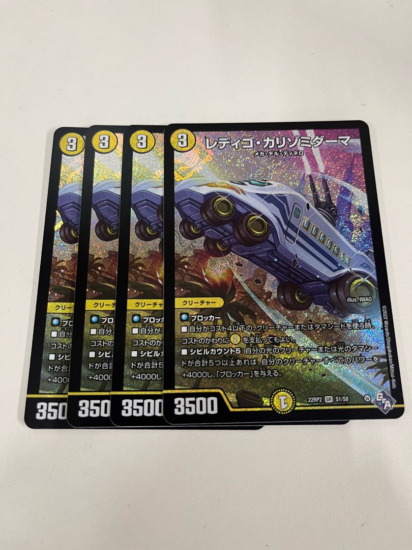 Redigo Carrizomiderma, set of 4