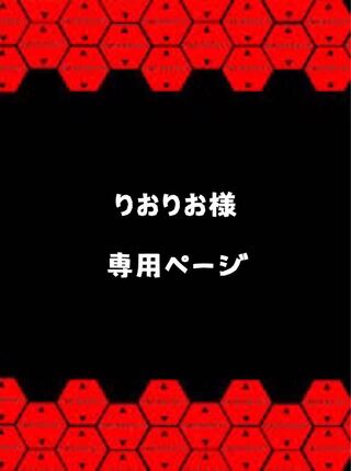 Dedicated to [Riorio