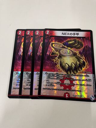 NEXの手甲　4枚セット
