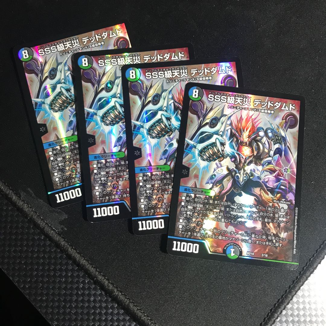 SSS Class Natural Disaster Dead Damned 2/18 Set of 4