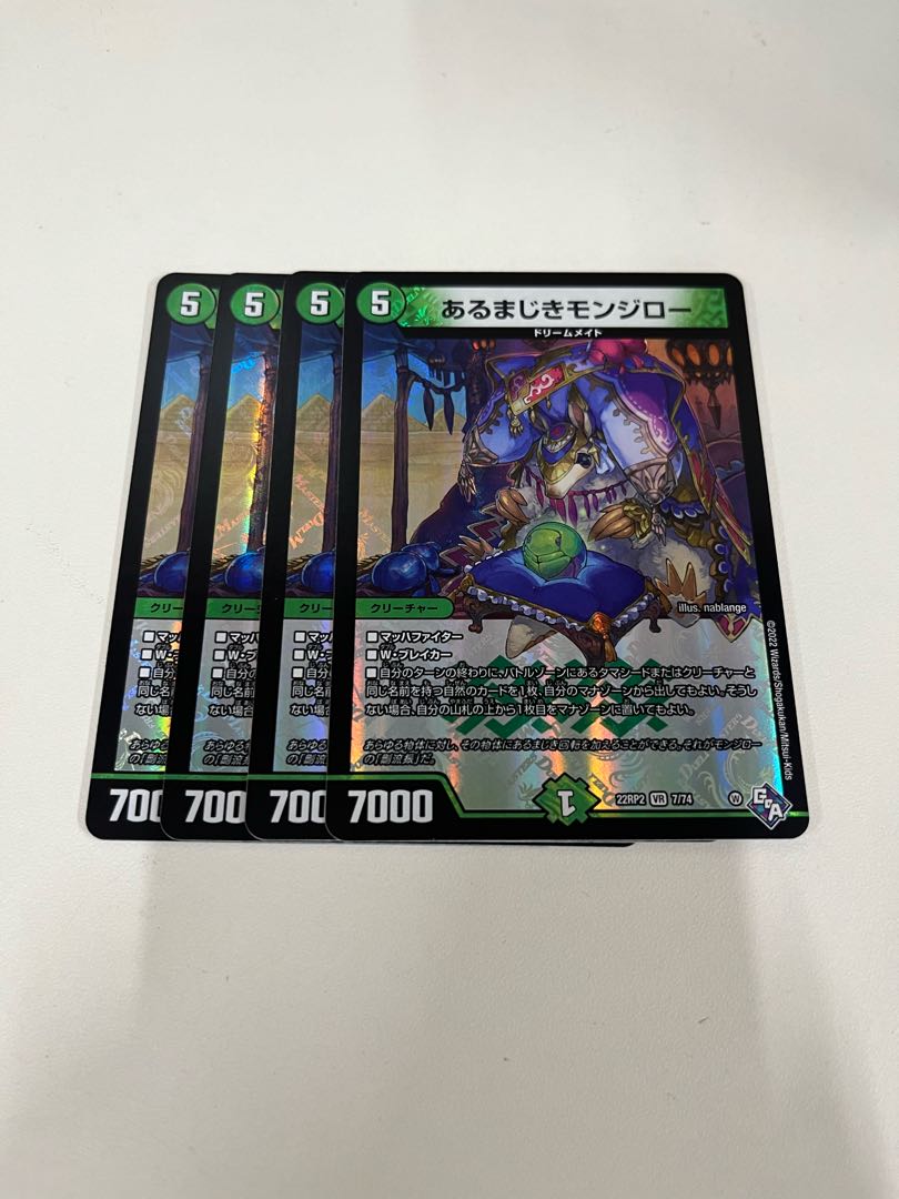 A certain Monjiro, set of 4