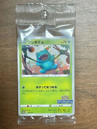 貴重未開封 イラストレーションコンテスト２０２２ＰＲＯＭＯ フシギダネ 337 337/S-P フシギダネ： Pokémon Trading Card Game イラストレーション