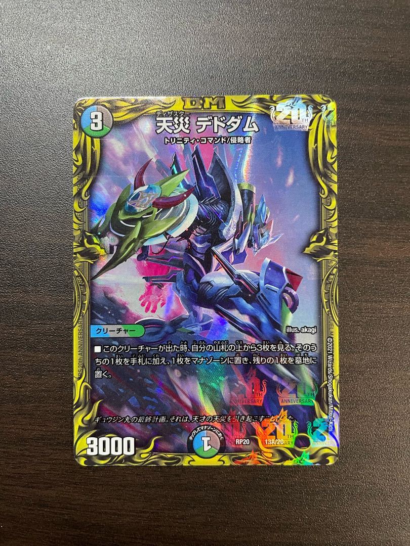 Natural Disaster Dedom (20th Rare Spec.) 13A/20