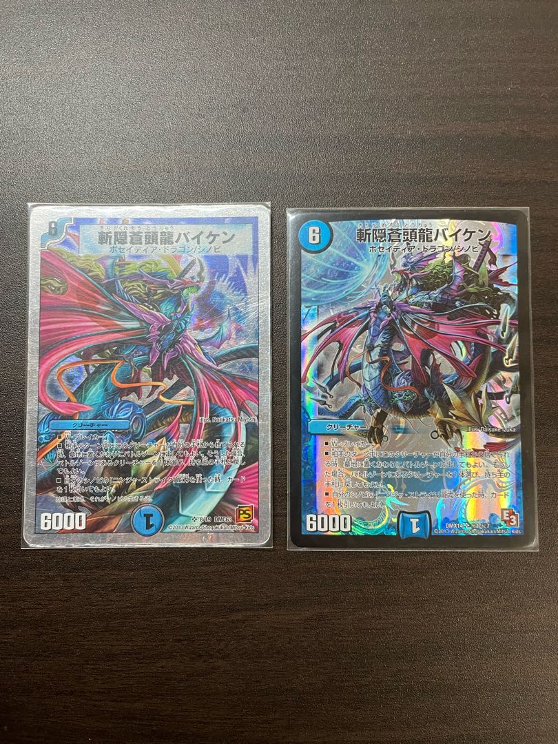 斬隠蒼頭龍バイケン SR 3/16