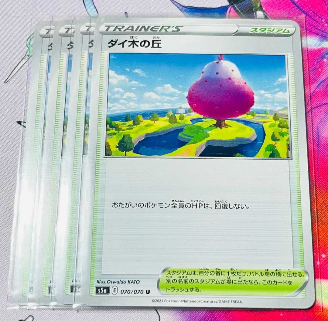 Dye Tree Hill U 070/070 Set of 4