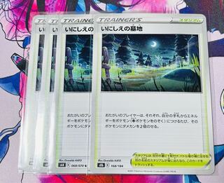 Cemetery of the Ancients 168/184 068/070 Set of 4