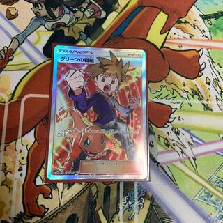 グリーンの戦略 SR