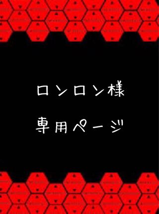 Dedicated to [Mr. RonRon