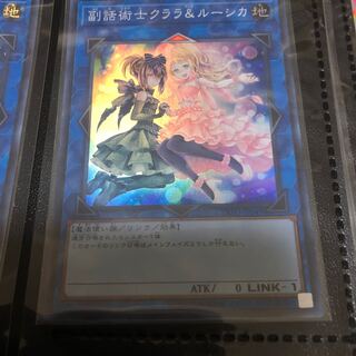 遊戯王 副話術士クララ＆ルーシカ　3枚