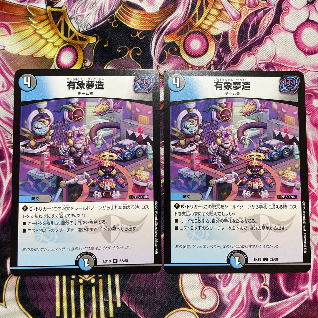 Yuzo Yumuzo U 52/68 Set of 2