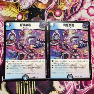 Yuzo Yumuzo U 52/68 Set of 2