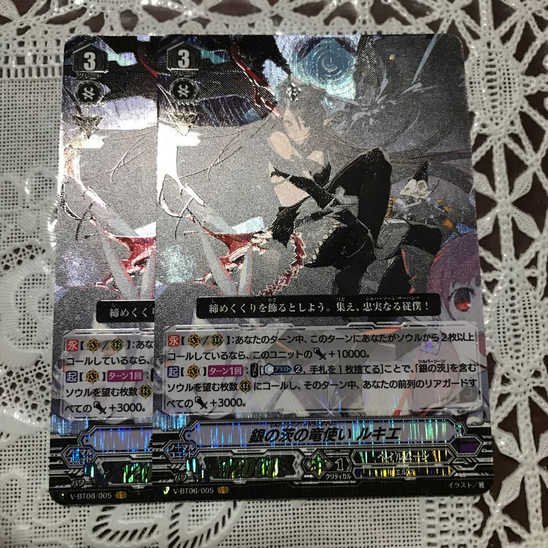 ルキエ　即日発送