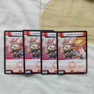 Haetata Chu Squirrel C 78/95 4 sheets