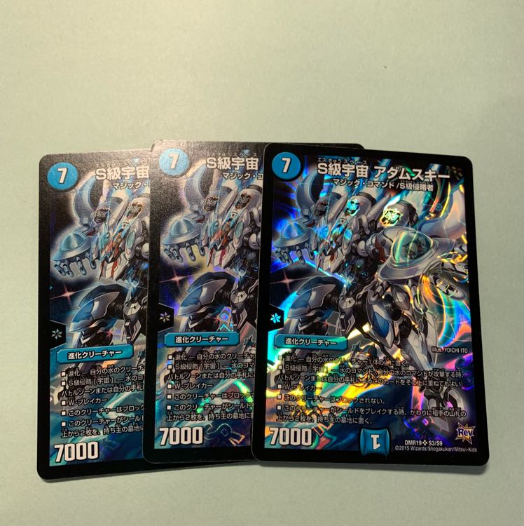 S Class Universe Adamski