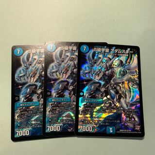 S Class Universe Adamski