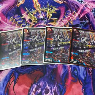 Mutiny Ryu 5000typeR｜Mutiny Summit Meeting 6/100