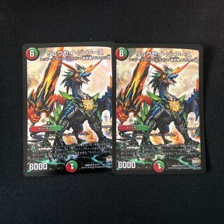 リュウセイジアース