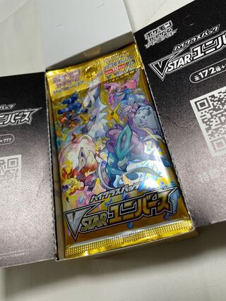 Vstar Universe Barapack Set