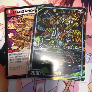 ゴッドガヨンダム+おまけ付き