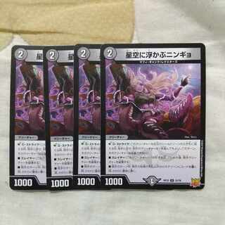 Ningyo in the starry sky U 33/76 4 sheets