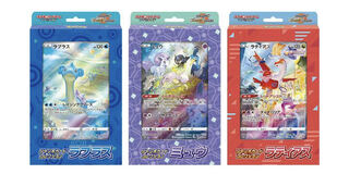 ラティアスとラティオス ジャンボカード　3枚セット 劇場版ポケットモンスター水の都の護神 ラティアスとラティオス