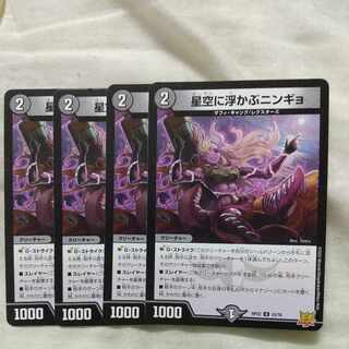 Ningyo in the starry sky U 33/76 4 sheets