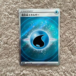 基本水エネルギー SR 253/172